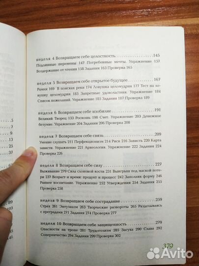 Джулия Кэмерон Путь художника