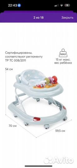 Ходунки happy baby