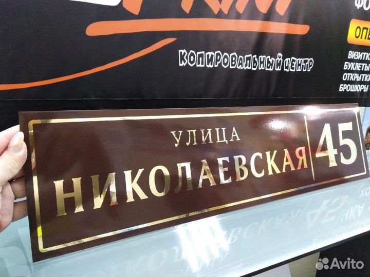 Адресные таблички на дом