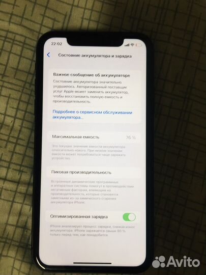 Телефон iPhone 11