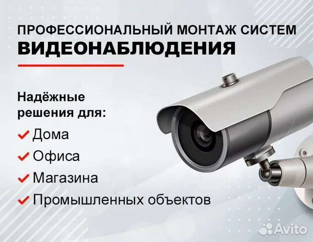 Установка,видеонаблюдения