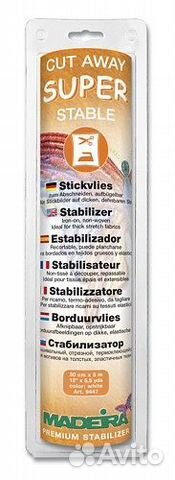 Madeira 9447 Super Stable стабилизатор отрывной