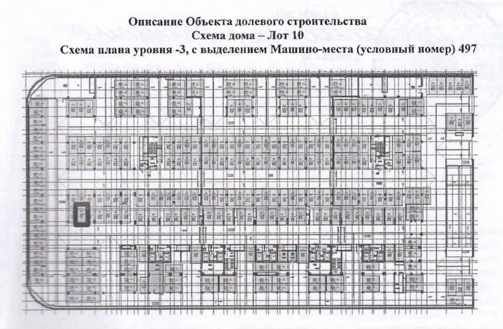 Машиноместо, 14 м²