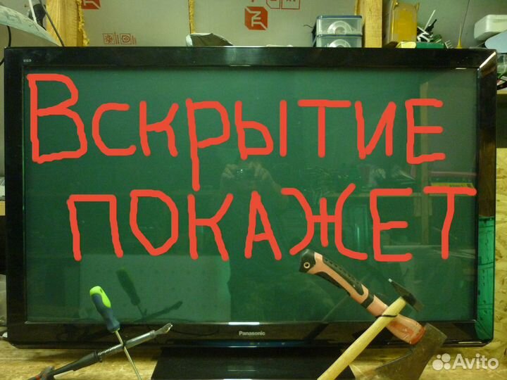 Ремонт телевизоров,мониторов