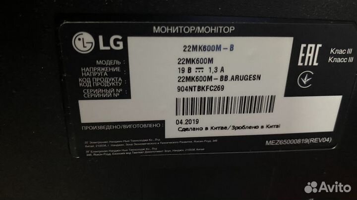 Монитор LG 22 75Hz