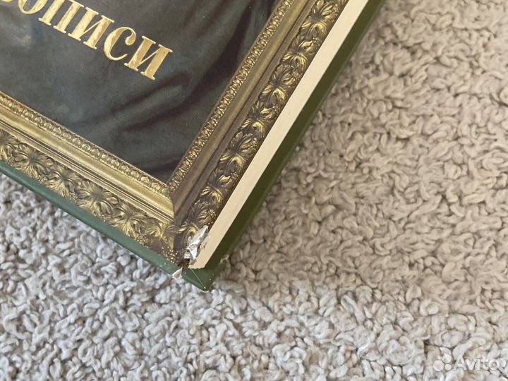 Мастера русской живописи