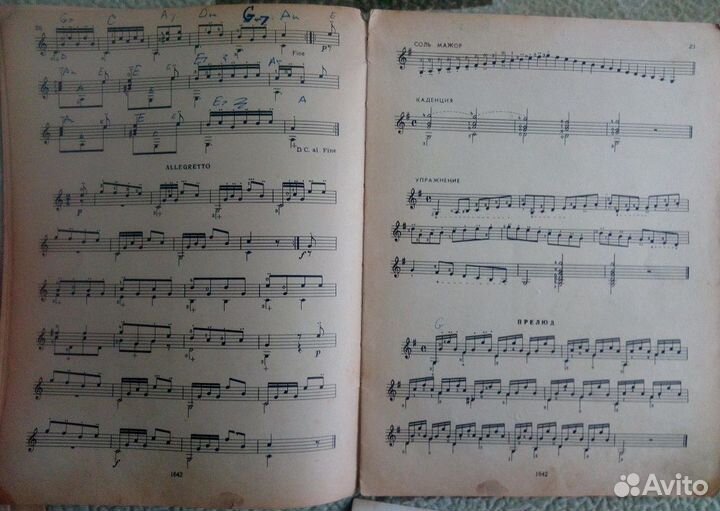 Ноты. Школа игры на шестиструнной гитаре