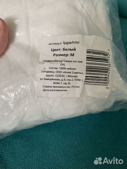 Костюм для массажа lpg новый