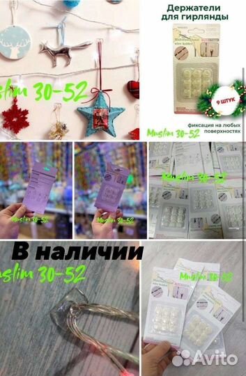 Гирлянды- звёзды