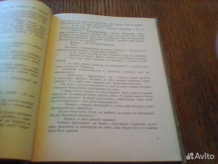 Дягилев.Жадина.1970 год