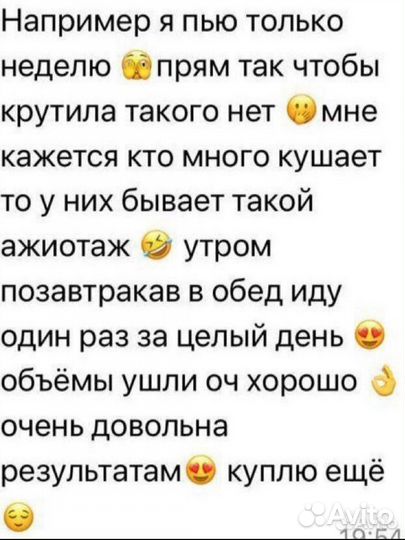 Смесь для похудения Оригинал