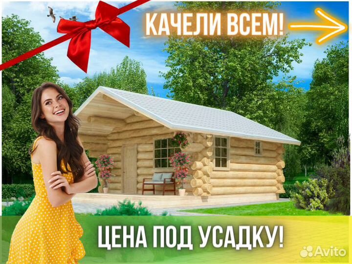 Сруб бани из бревна ручной рубки Не Бруса 5x5
