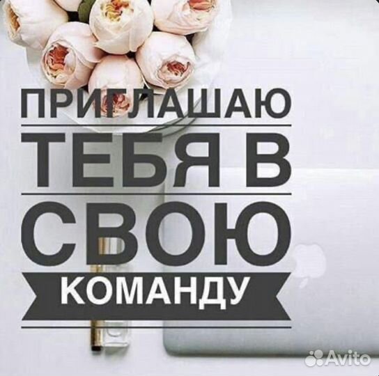 Менеджер на входящие заявки удаленно