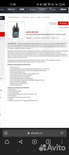 Рации и радиостанции