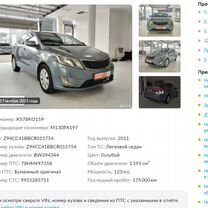 Kia Rio 1.6 AT, 2011, 175 000 км, с пробегом, цена 927 000 руб.