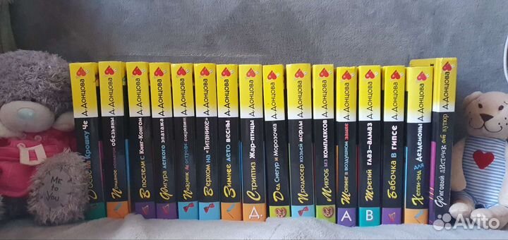 Книги дарья донцова