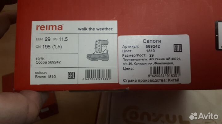 Сапоги reima, арт. 569242