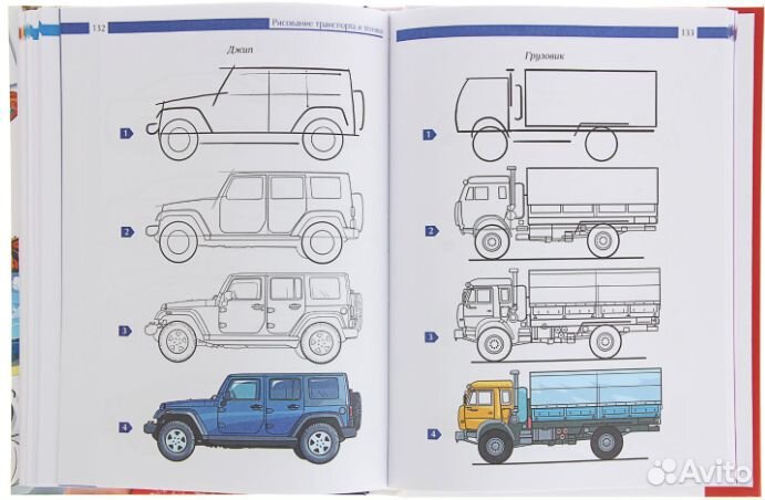 Полный самоучитель рисования