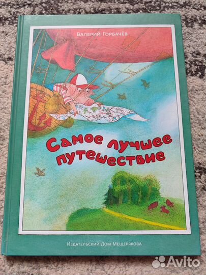 Книги детские пакетом