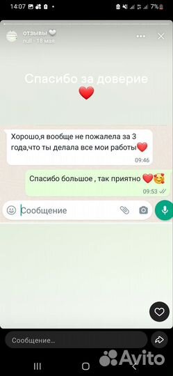 Консультации