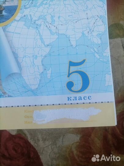 Атлас 5 класс