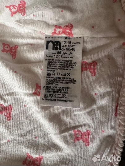 Mothercare кардиган 86