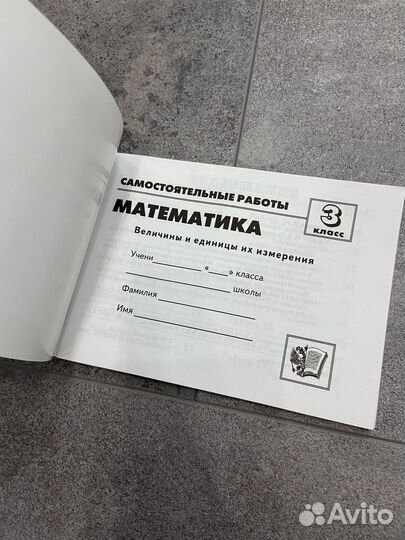 Математика