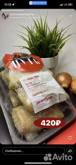 Полуфабрикаты из дикого мяса