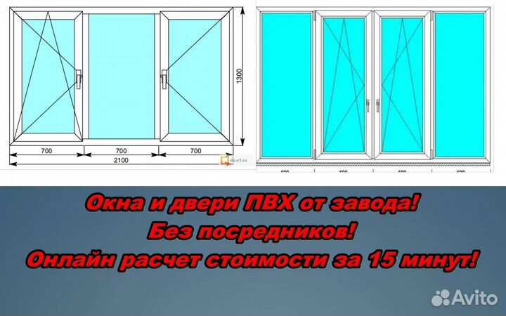 Пластиковые окна пвх