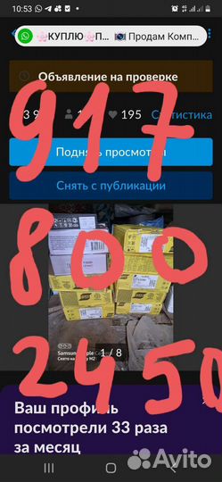 Сварочная проволока