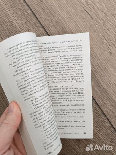 Донато Карризи 