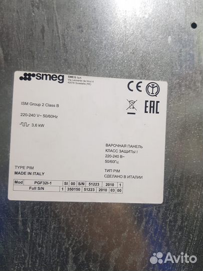 Варочная панель smeg pgf32i-1 индукционная