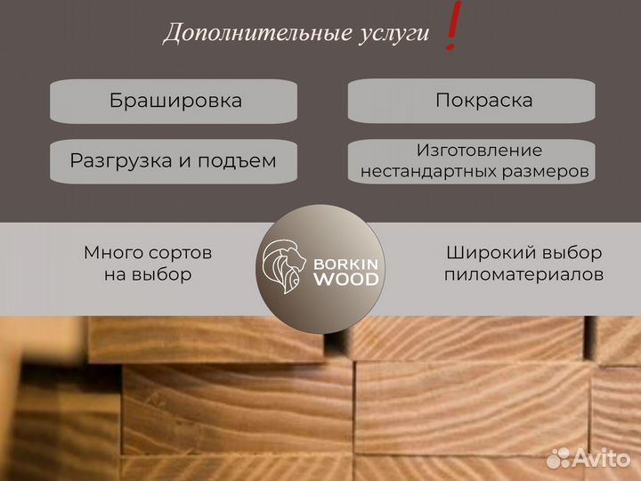 Доска половая лиственница