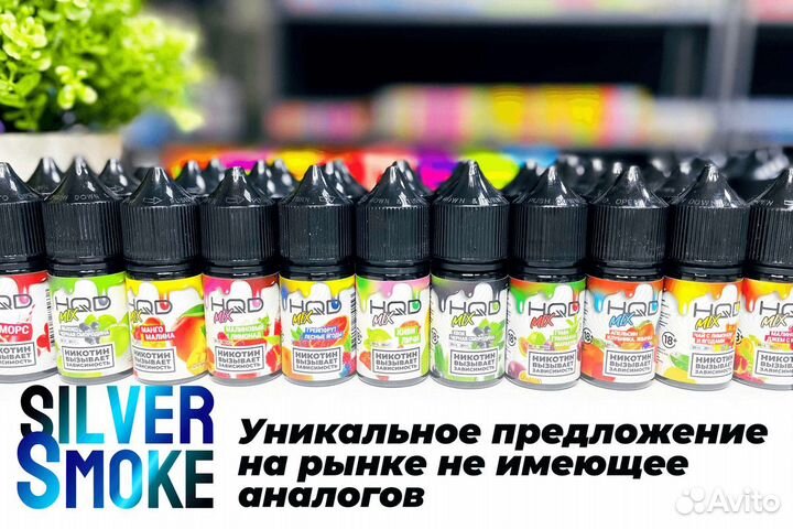 Silver Smoke: ваша доля в успехе
