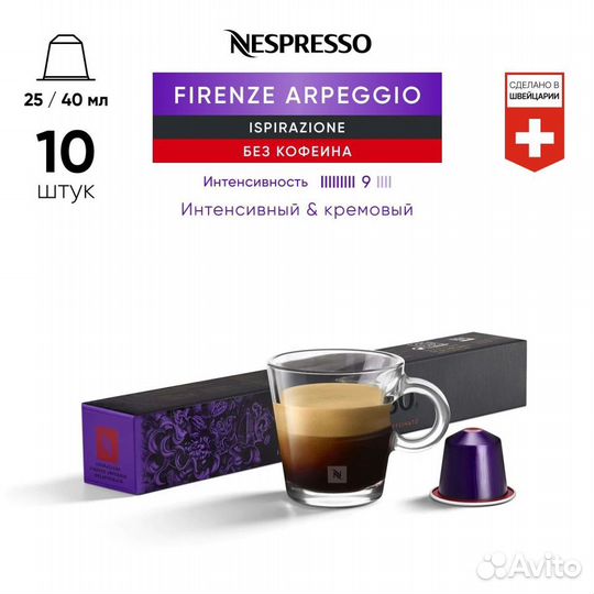 Кофе в капсулах Nespresso Original