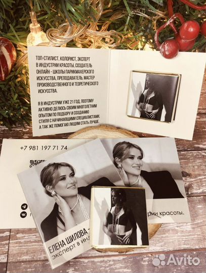 Брендированный шоколад