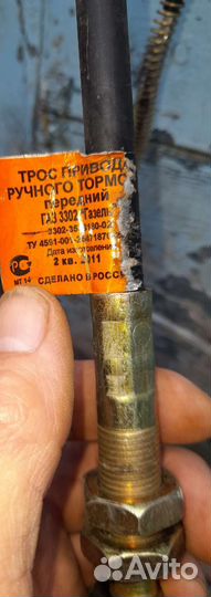 Трос ручного тормоза