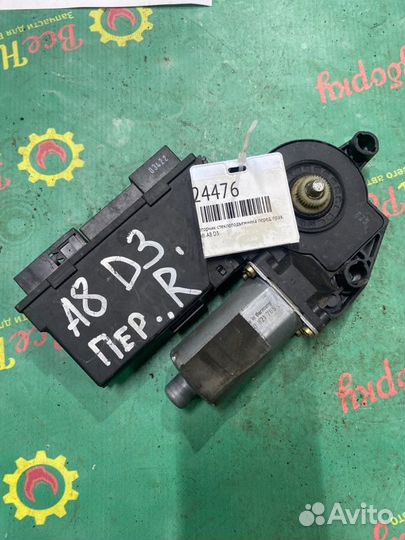 Моторчик стеклоподъемника передний правый Audi A8