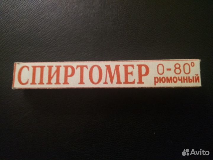 Спиртомер и разделочные доски