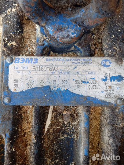 Электродвигатель бу 15 кв