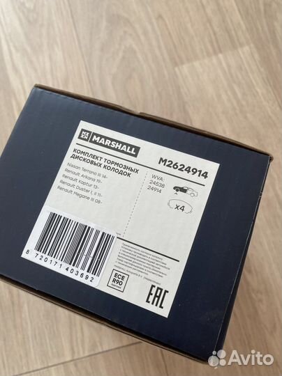 Тормозные колодки marshall M2624914