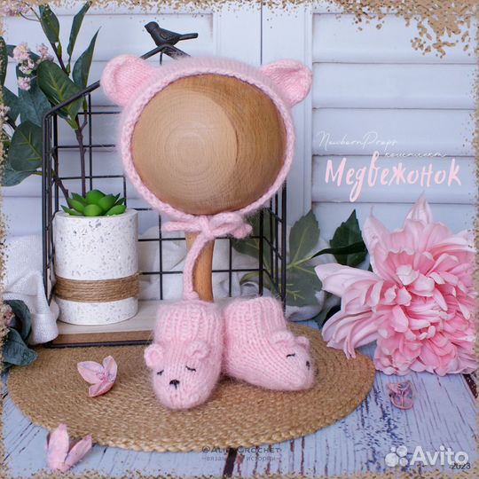 Детский набор Медвежонок шапочка, носки и игрушка