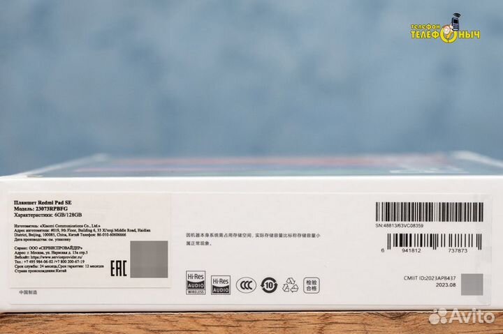 Xiaomi Redmi Pad SE 6/128Gb