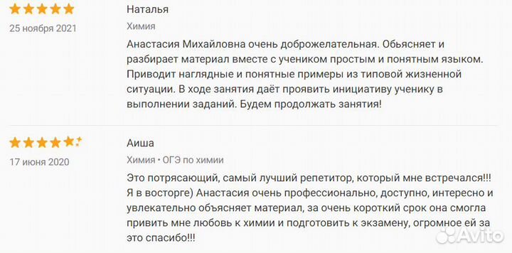 Репетитор по химии: огэ и егэ