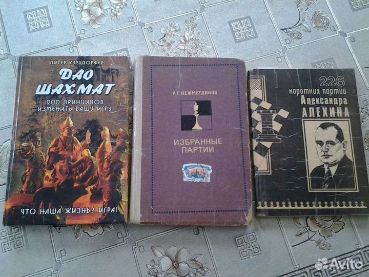 Книги по шахматам