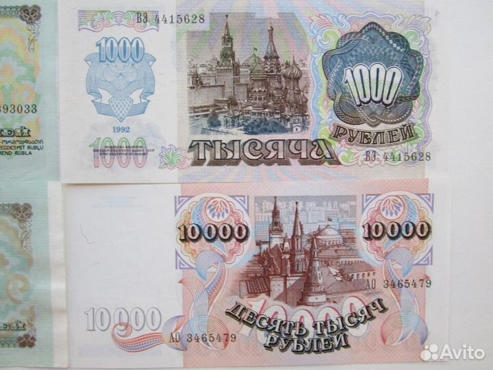 Набор банкнот 