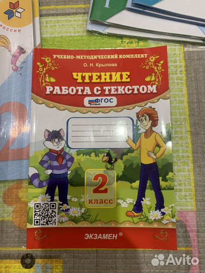 Чтение, работа с текстом