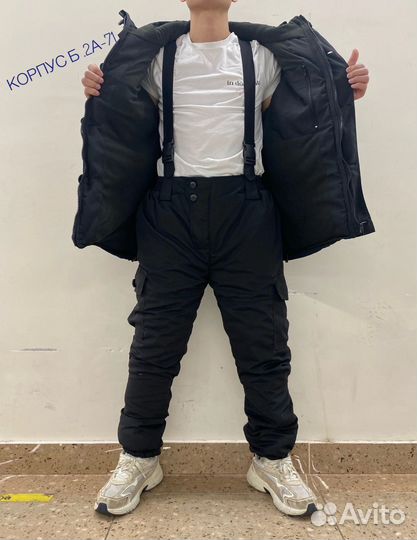 Костюм горка