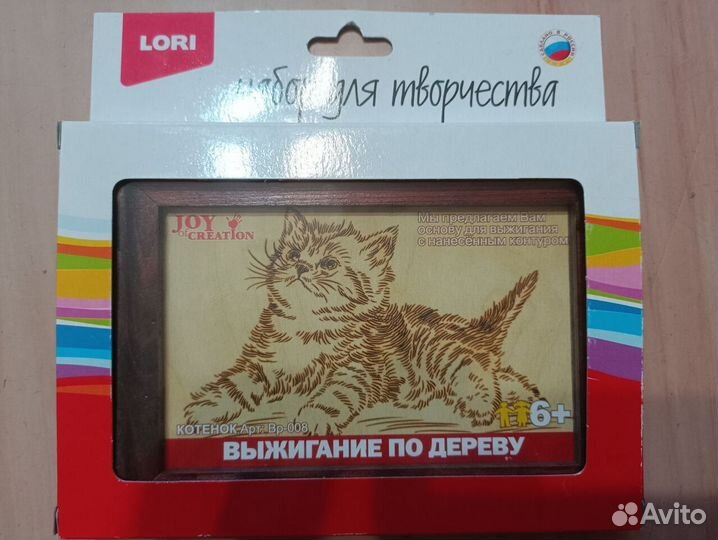 Набор для творчества