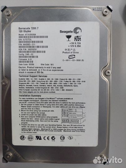 HDD IDE ретро